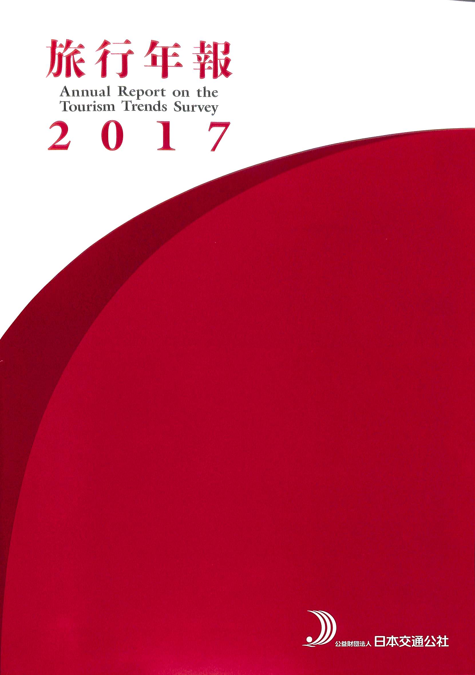 japan travel bureau foundation annual report