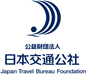 旅の図書館 | (公財)日本交通公社