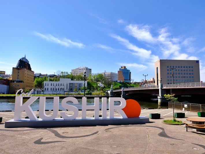 令和５年度第二期釧路市観光振興ビジョン中間見直し業務委託