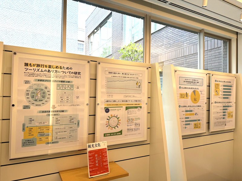 誰もが旅行を楽しめるためのツーリズムのあり方についての研究（2024年9月～2024年12月）